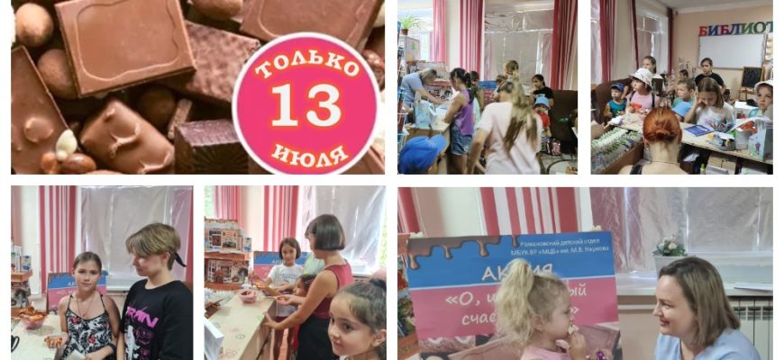 библиотека