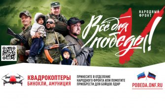 донбасс