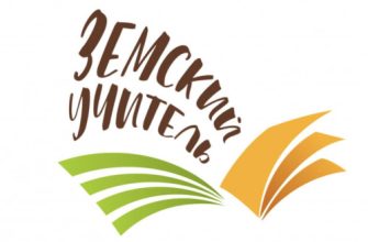 земский учитель