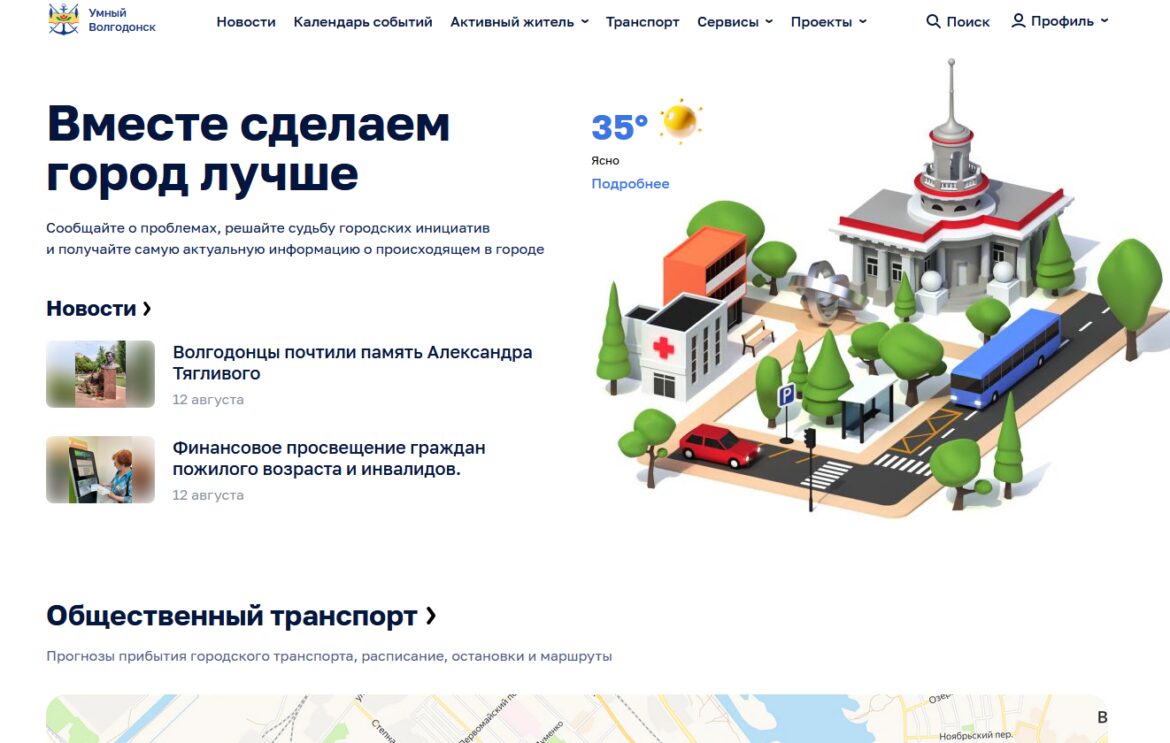 При поддержке Росатома и Ростовской АЭС Волгодонск вошел в рейтинг «умных» городов России