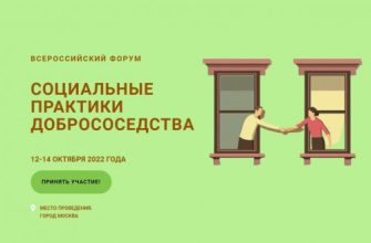 добрососедство