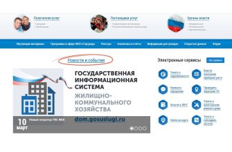 жкх