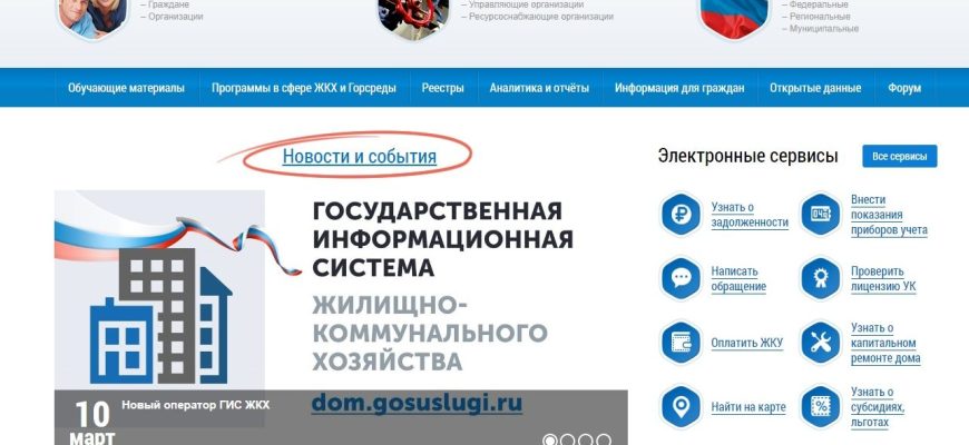 жкх