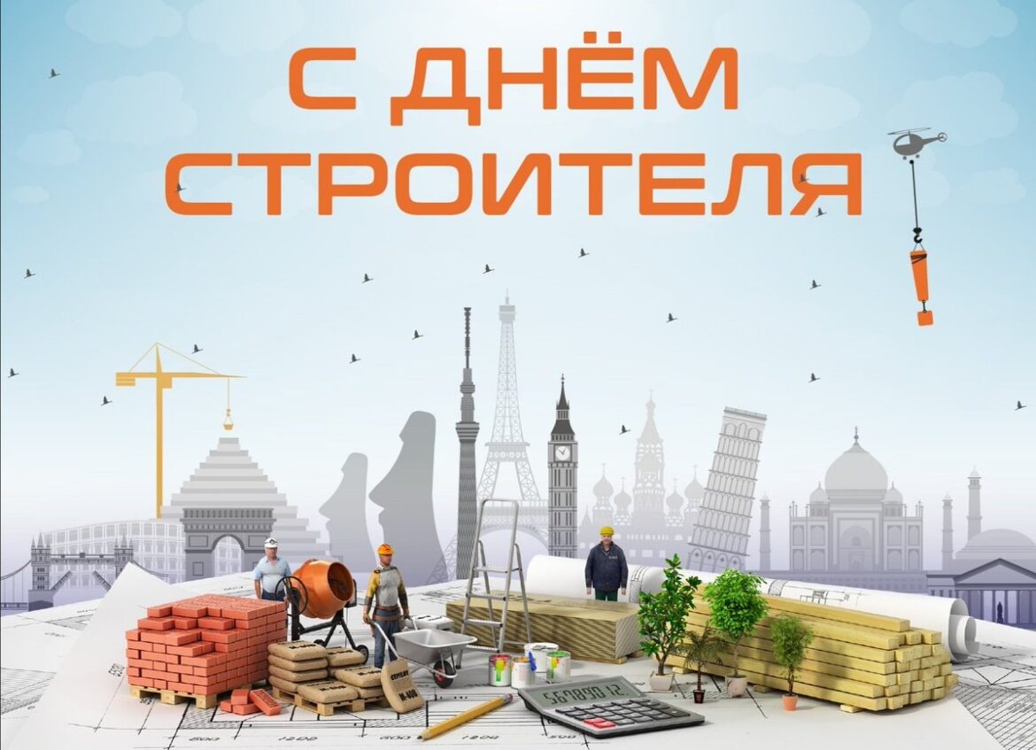 Губернатор Ростовской области Василий Голубев поздравил граждан с Днем строителя