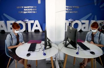 работа