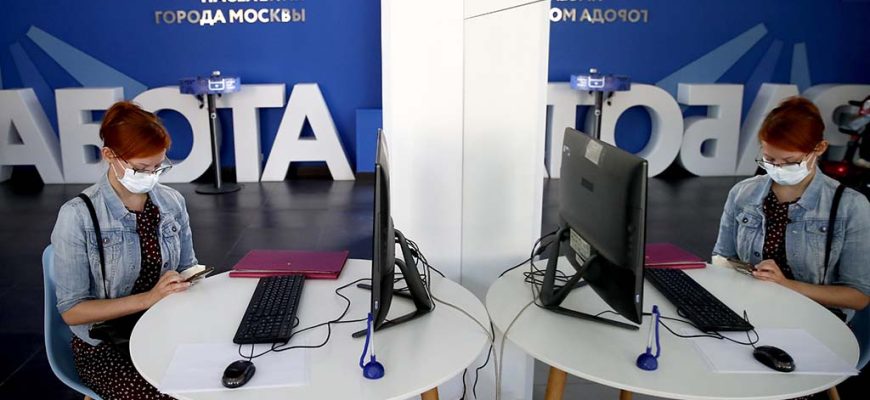 работа