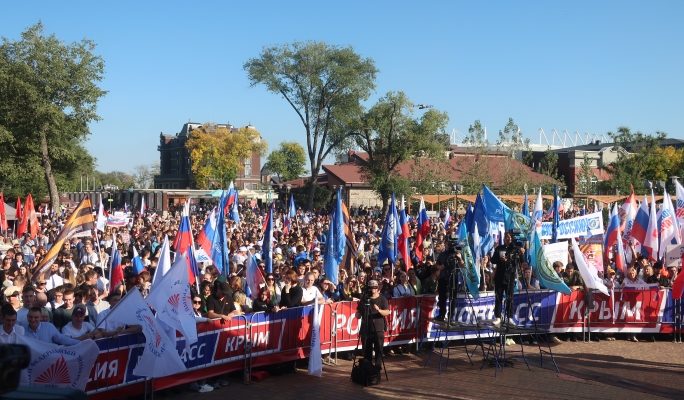 митинг
