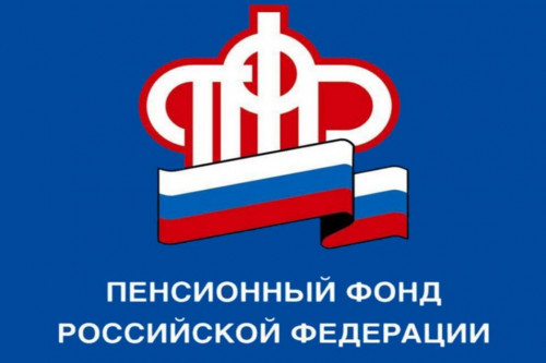Отделением ПФР по Ростовской области выплачено правопреемникам 104,8 млн рублей пенсионных накоплений