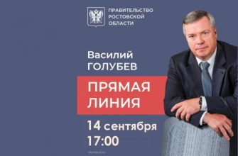 Голубев