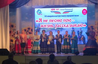день романовской