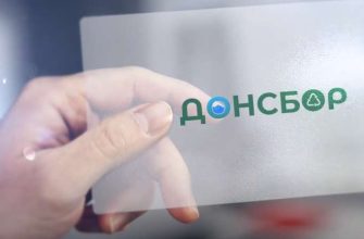 донсбор