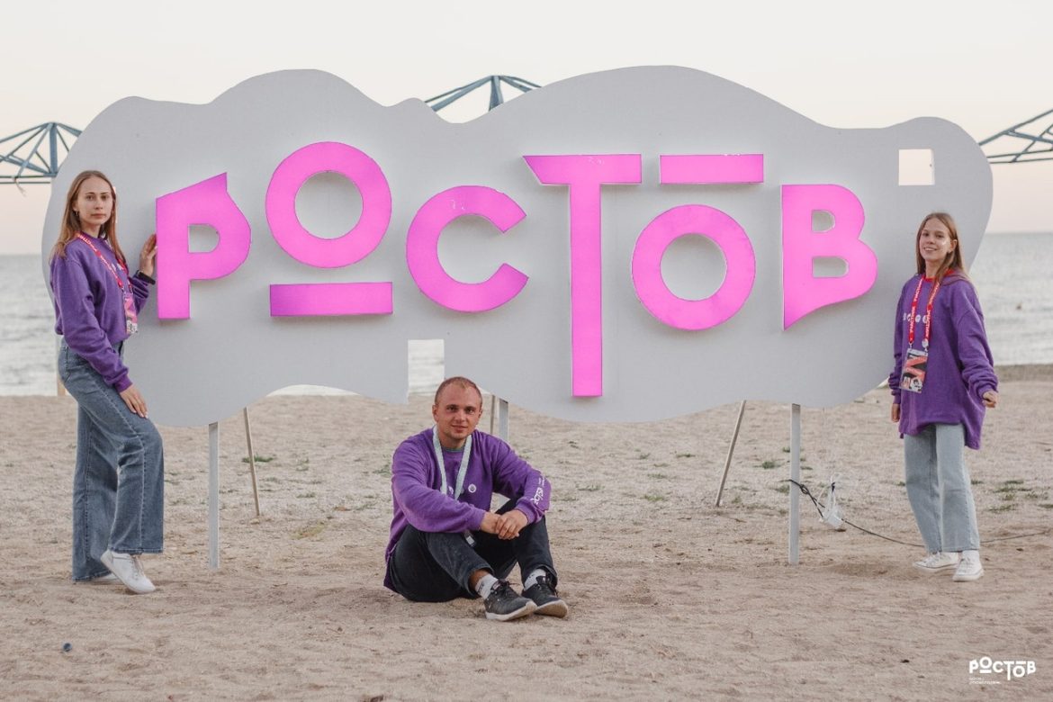 Ростов — 2022:  Место встречи талантливой молодёжи