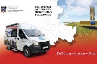 библиотека
