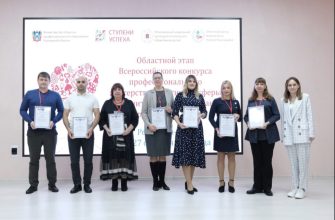 педагоги