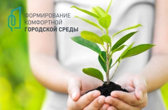древонасаждения