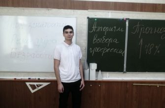 урок занятости