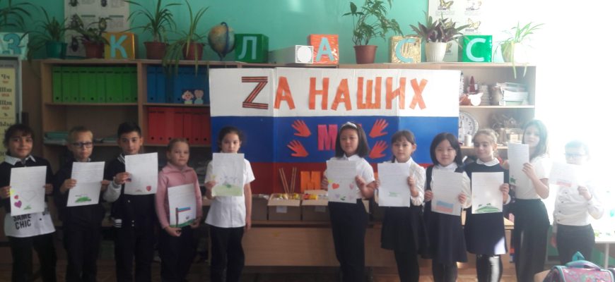 за наших
