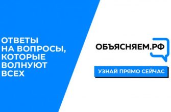 объясняем.рф
