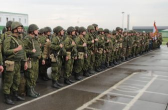мобилизация