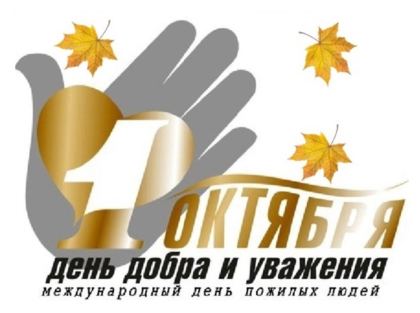 Поздравление губернатора Ростовской области Василия Голубева людям старшего поколения