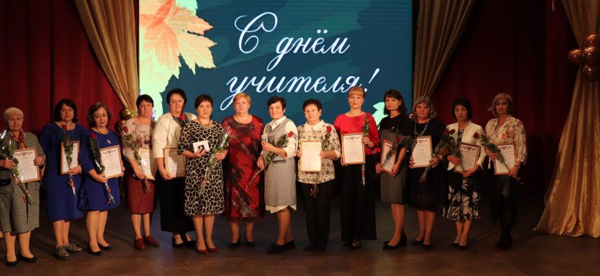 день учителя