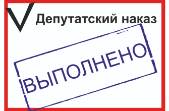 выполнено