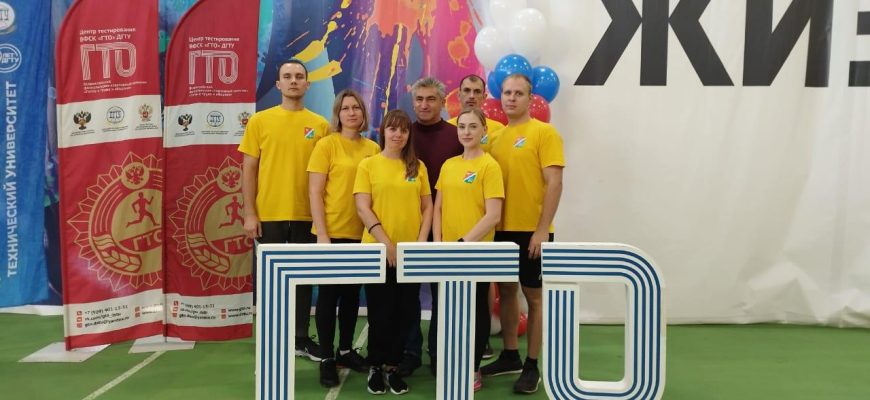 команда гто