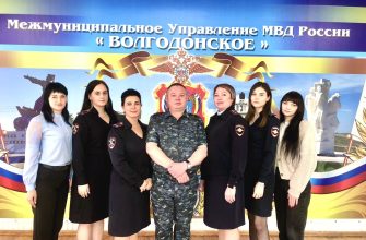 мвд волгодонское