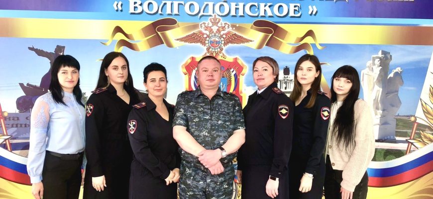мвд волгодонское