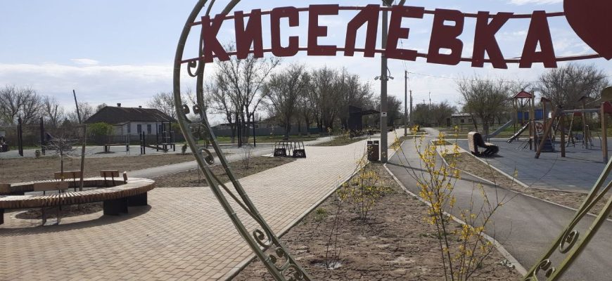 киселевка