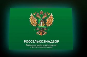 россельхознадзор
