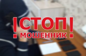 мошенники