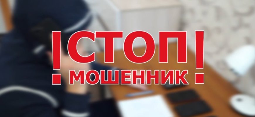 мошенники