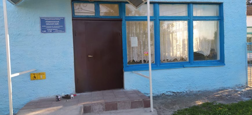 Семенкинский сДК