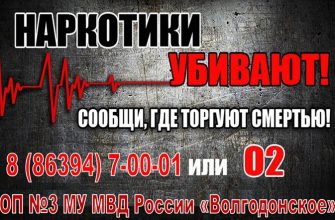 наркотики убивают