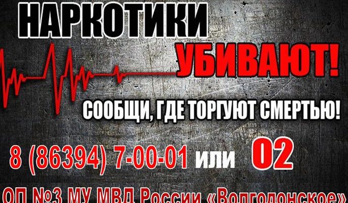 наркотики убивают