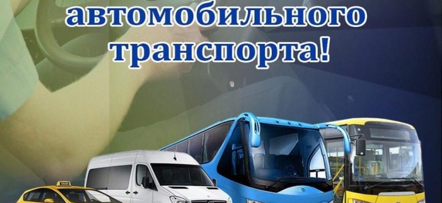 автомобилистам