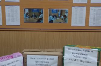 помощь