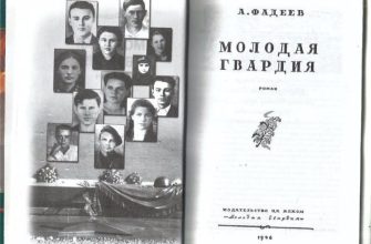 молодая гвардия