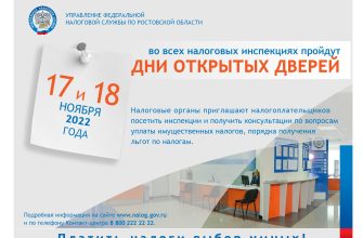 налоги