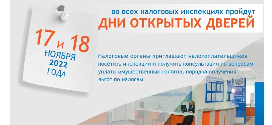налоги