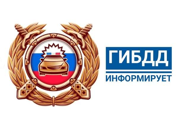 Госавтоинспекция Ростовской области призывает водителей строго соблюдать ПДД в связи с неблагоприятными погодными условиями