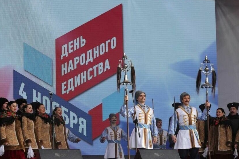Патриотический гала-концерт «#Мы вместе», посвященный Дню народного единства в Ростове-на-Дону