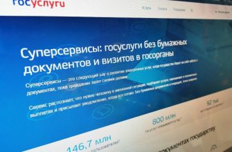 Госуслуги