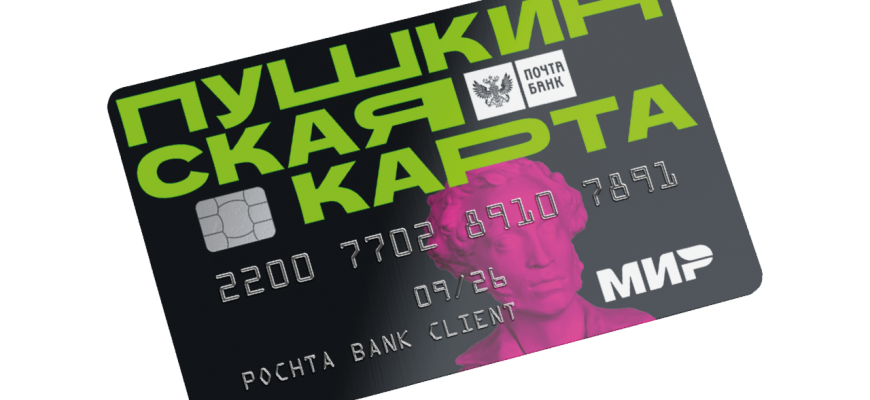 пушкинская крта