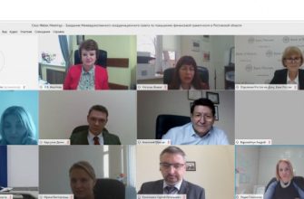 видео конференция