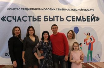 семьи