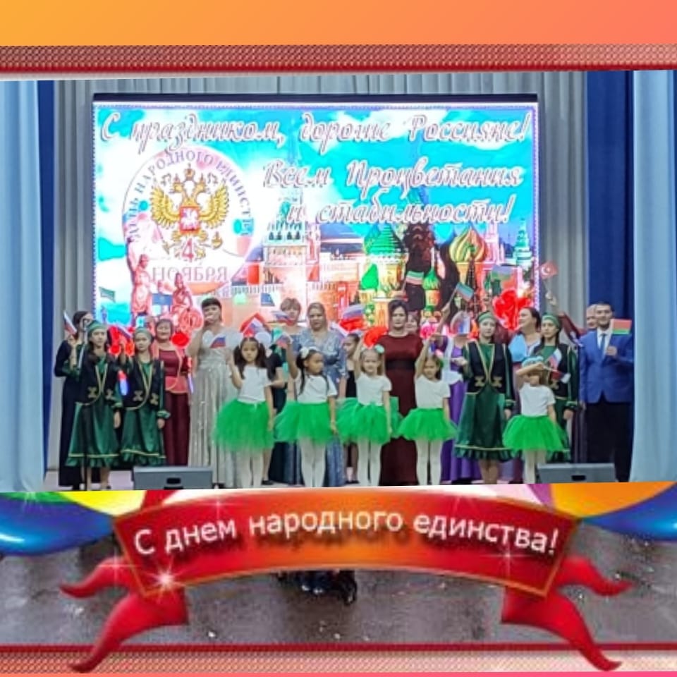День народного единства в хуторе Рябичев