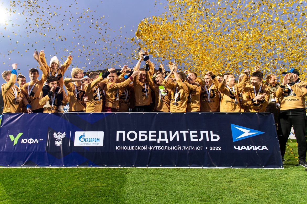В Ростовской области наградили победителяЮношеской футбольной лиги – Юг