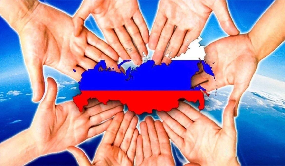 В единстве народов — сила России